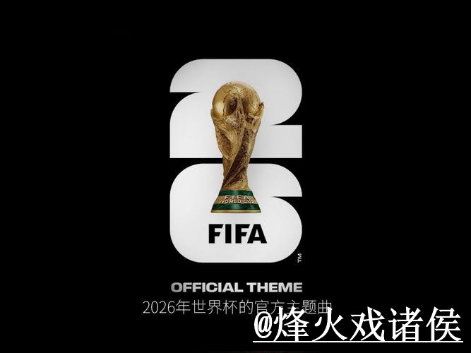 美加墨世界杯官网登录地址说明，手机端进入和地址更新参考