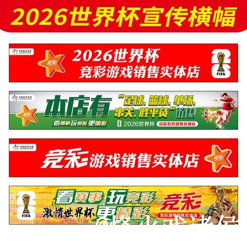 美加墨世界杯今晚赛事滚球盘口解析，玩法区别和入口选择怎么看