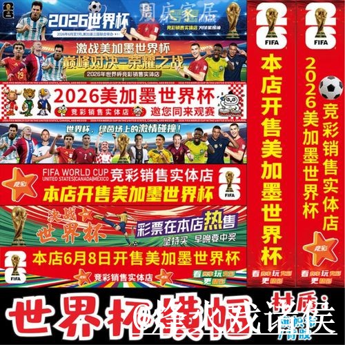 2026世界杯竞猜玩法备用入口整理,参与方式和玩法规则说明 2026世界杯竞猜玩法备用入口整理,参与方式和玩法规则说明