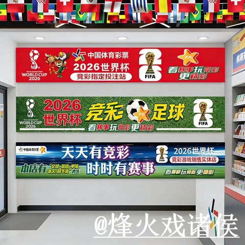 2026世界杯竞猜玩法备用入口整理,参与方式和玩法规则说明 2026世界杯竞猜玩法备用入口整理,参与方式和玩法规则说明